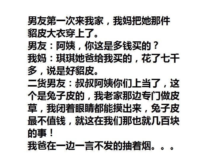 我岳父的心跳漏了一拍 ​​​