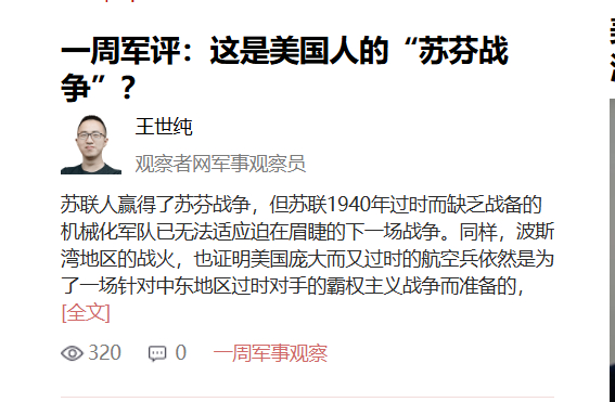 大篇的标题估计会让殖p哈气，但这是客观事实。简而言之，美伊战争中95%的有效战果