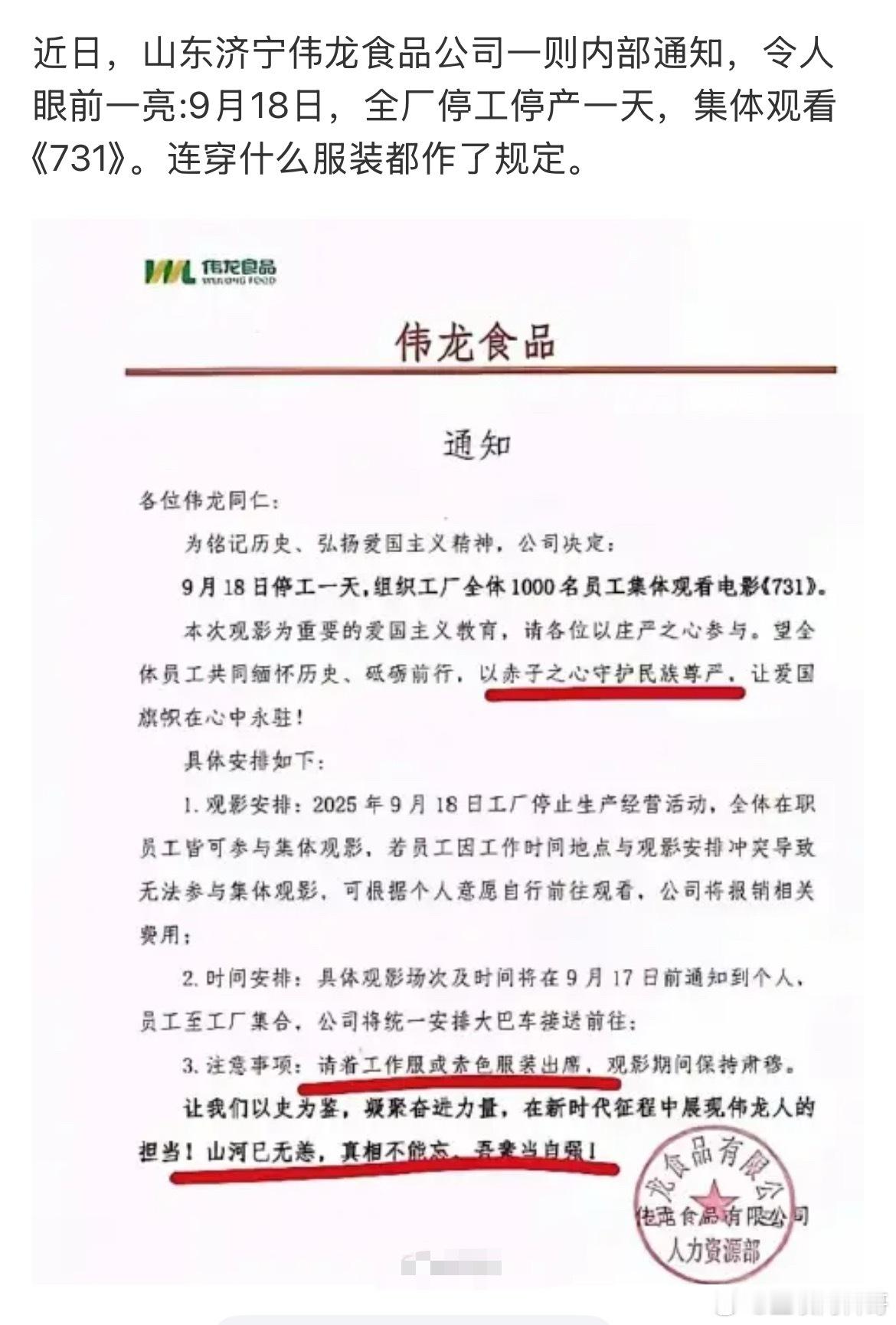 铭记历史！这种公司必须上热搜！ ​​​