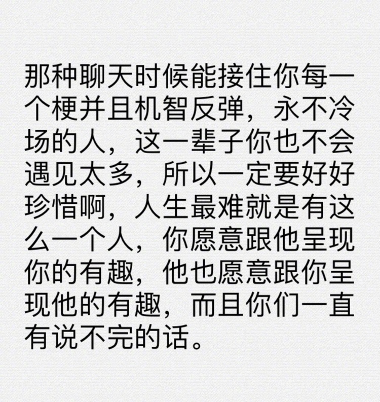 一定要好好珍惜啊[心] ​情感 ​ ​​​