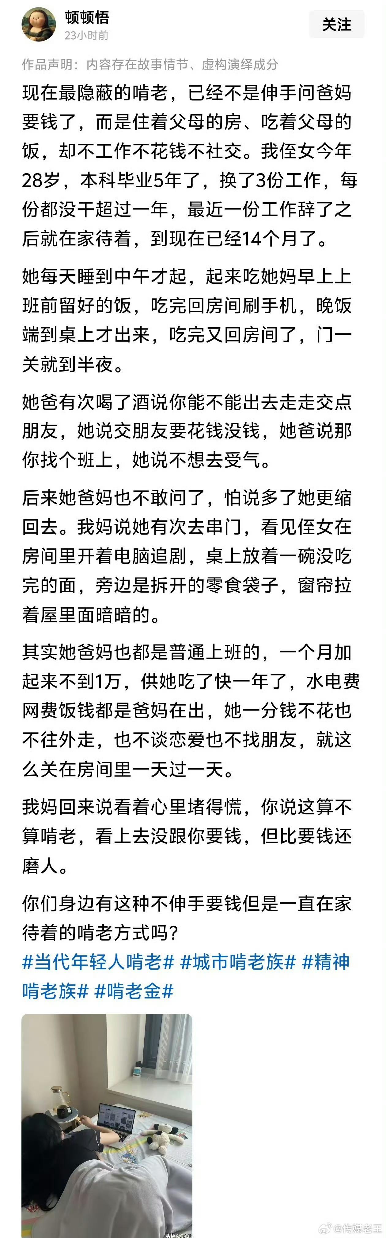 避免啃老的方式是，孩子一大学毕业，就离开搬出去住，不要和父母住在一起，自己的生活