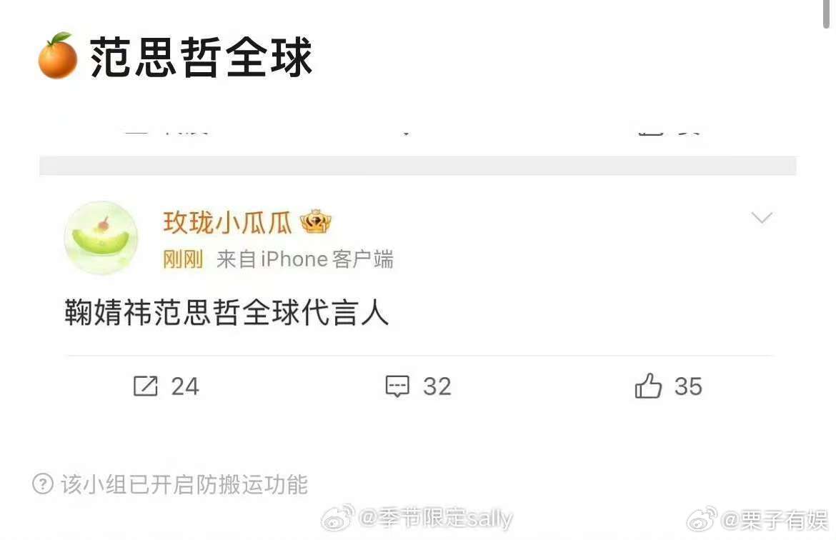网传鞠婧祎范思哲全球代言人鞠婧祎范思哲全球代言人预告鞠婧祎拿下范思哲全球代言人，