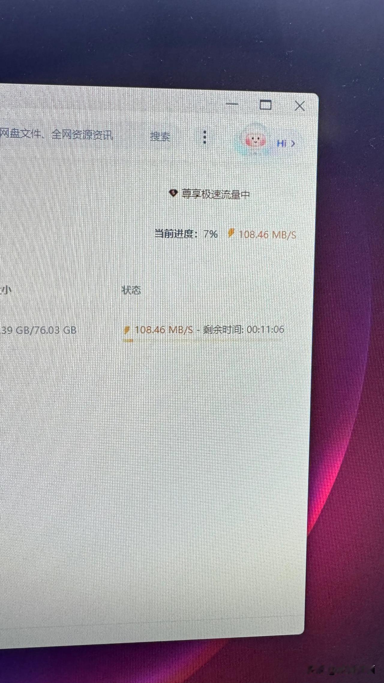 谁说家庭宽带千兆没意义呢，百度网盘这速度还可以吧！