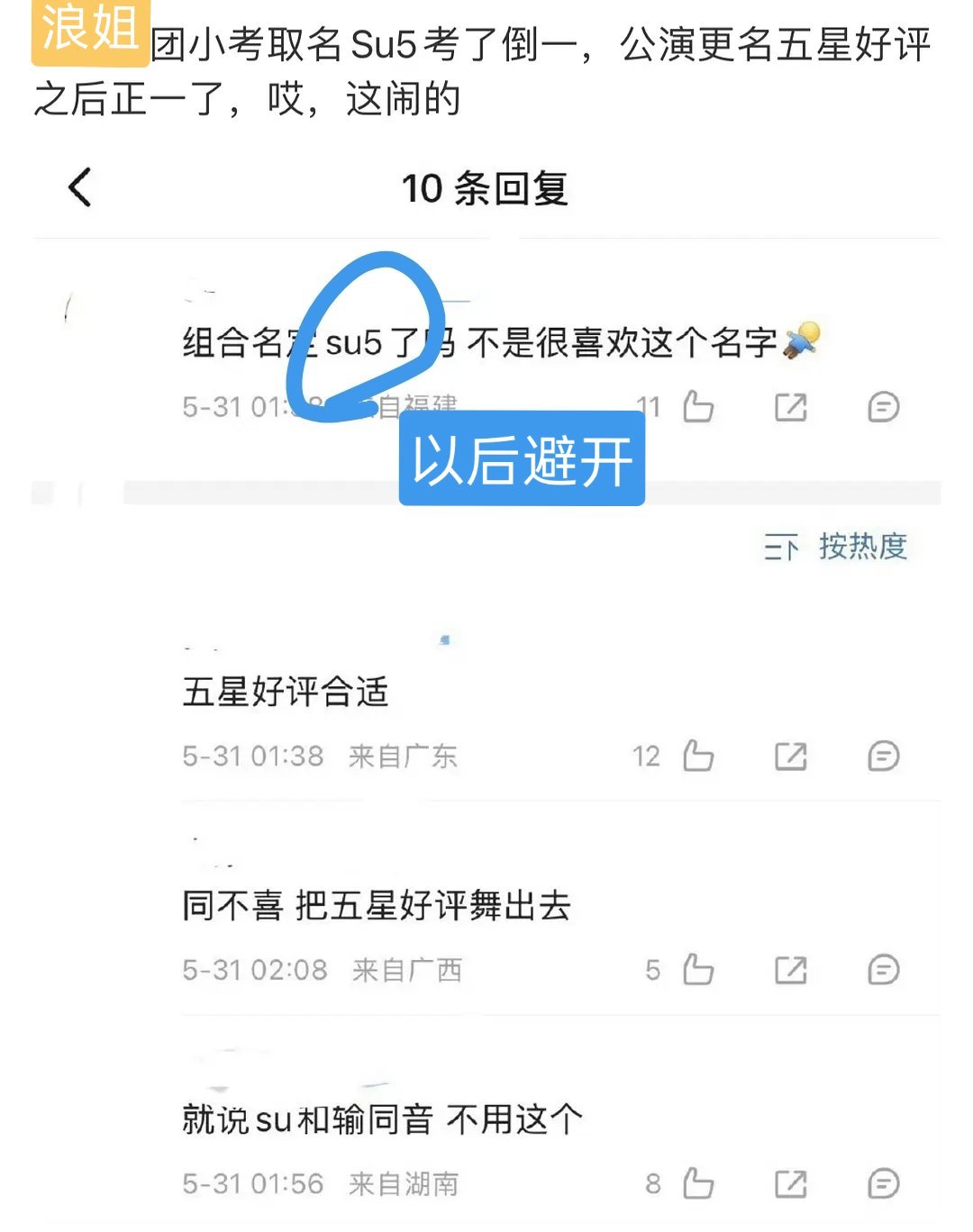 以后真的要避开两个字母一个数字， 真够衰的 