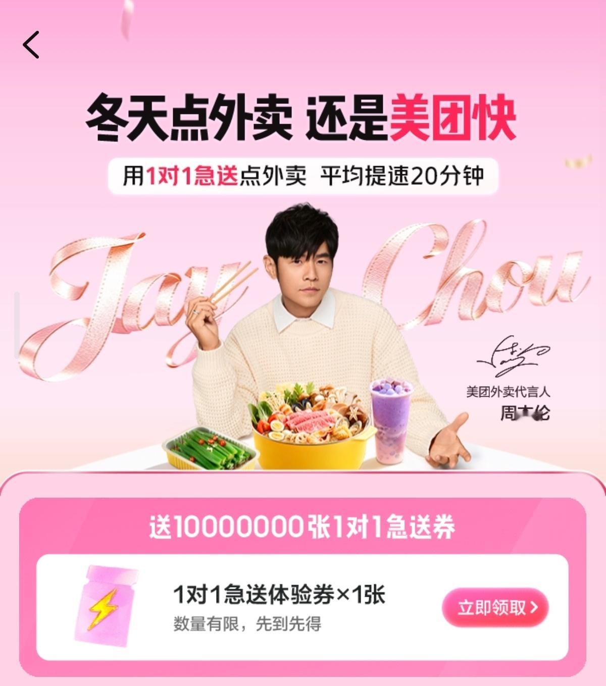 美团这波赢麻了！点外卖附赠外卖箱，包装抗打！1对1急送平均提速20分钟，急单也能