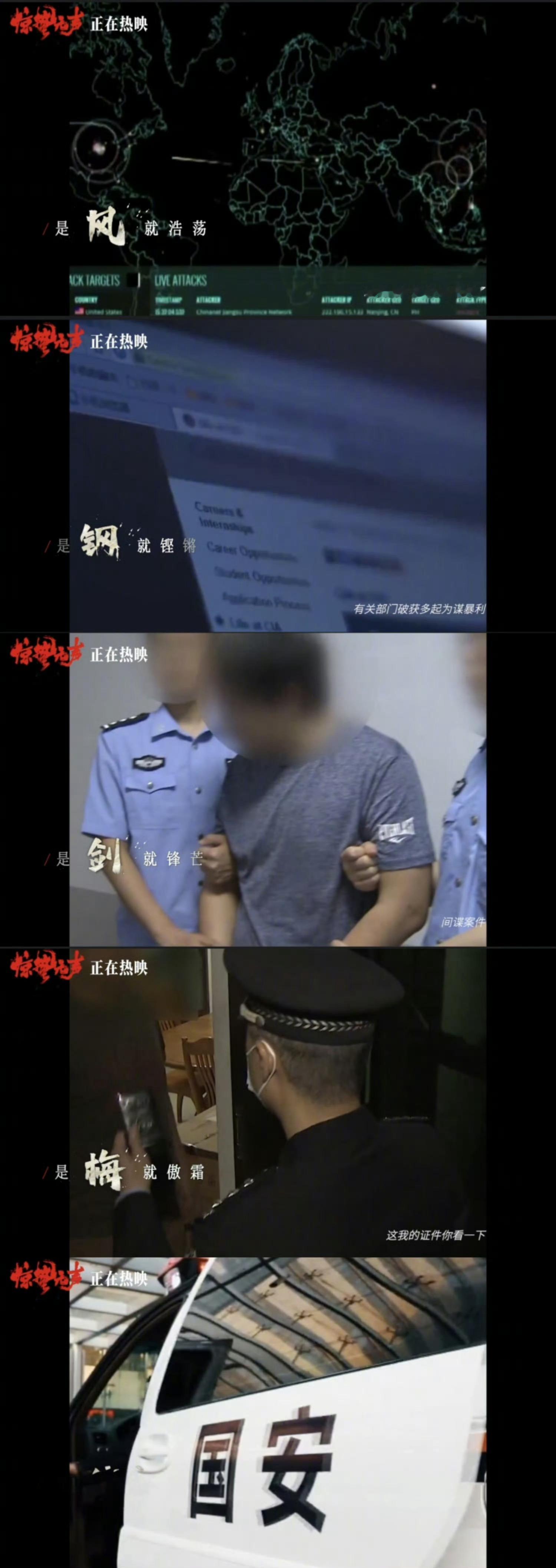 反谍不是电影是现实较量 真的被《惊蛰无声》吓到手心冒汗！严迪追凶燃到炸，黄凯在信