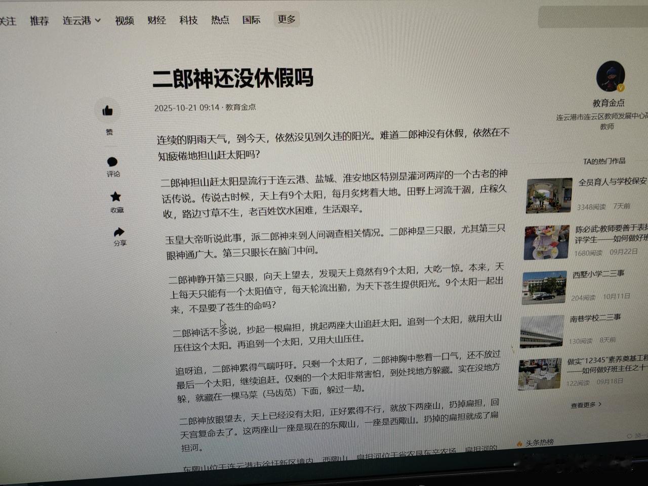看到太阳了。难道是我早晨发的这篇文章被太阳看到了，再躲起来不好意思了。早晨还是阴