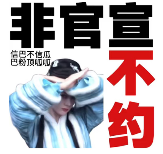 璀璨之上 迪丽热巴别带我们巴了，一会说人家不要的给我们了，一会没演又说被退货了，