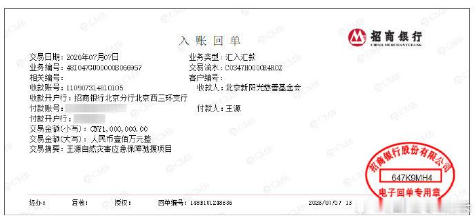 王源捐赠驰援广西水灾源捐赠百万支援广西抗洪，基金团队提前调研一线需求，物资全是灾