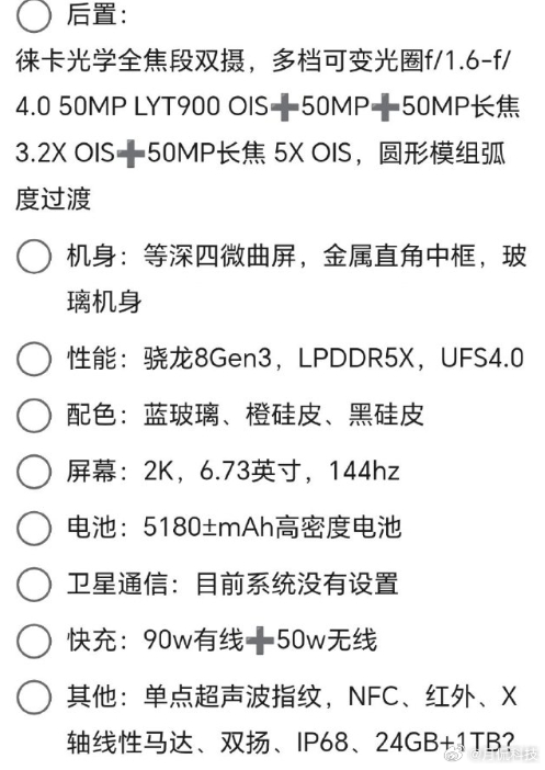 这么顶的小米14 Ultra，明年的拍照机皇还有对手嘛？#新机来了##手机[超话