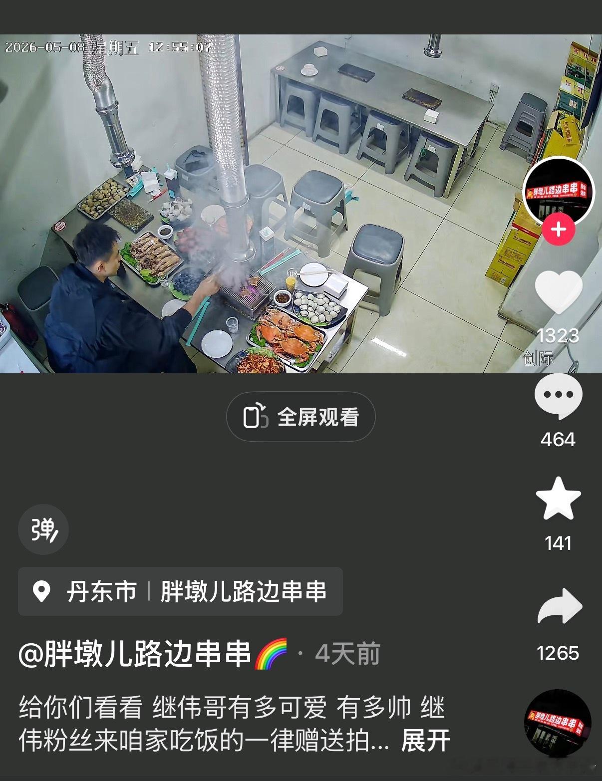 监控是这么用的啊？下次这家别去了。