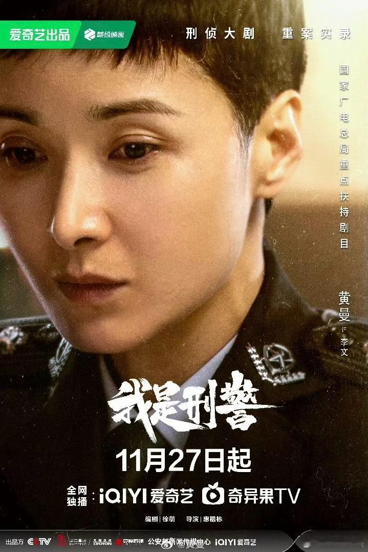 我是刑警外勤访谈会   电视剧我是刑警 老师好，今天想提问老师两个问题：首先是李
