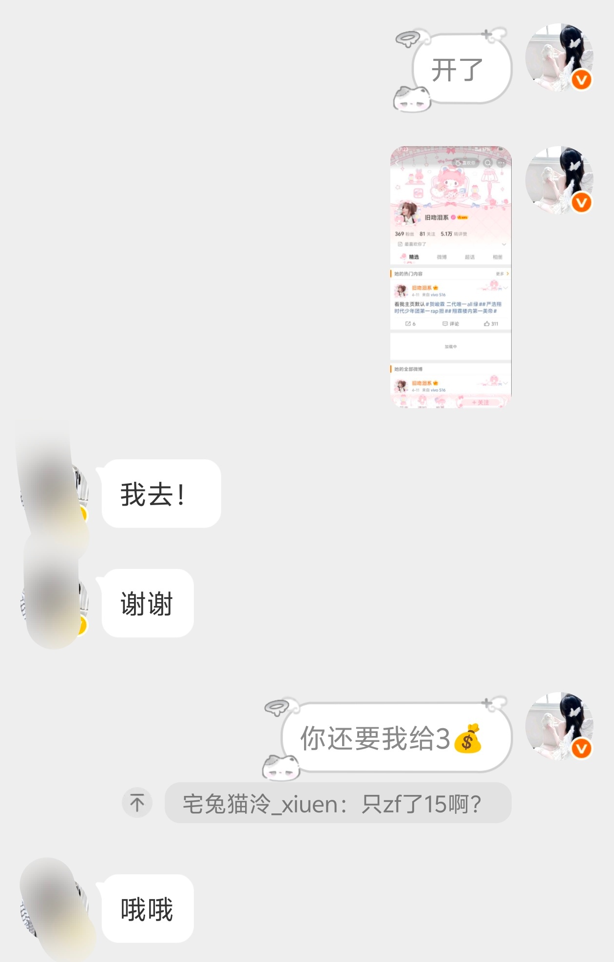 二手 接解，基本当天 