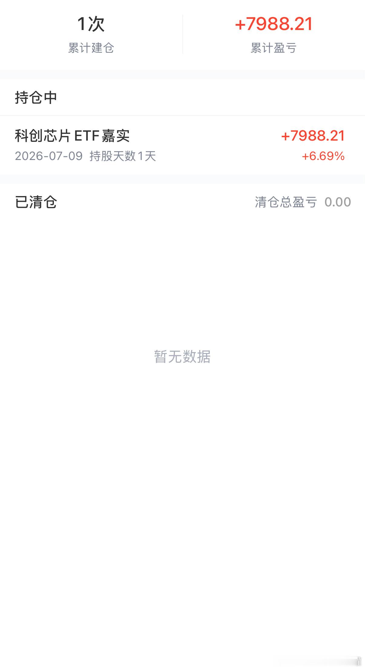 调得很准时，接受表扬。财经
