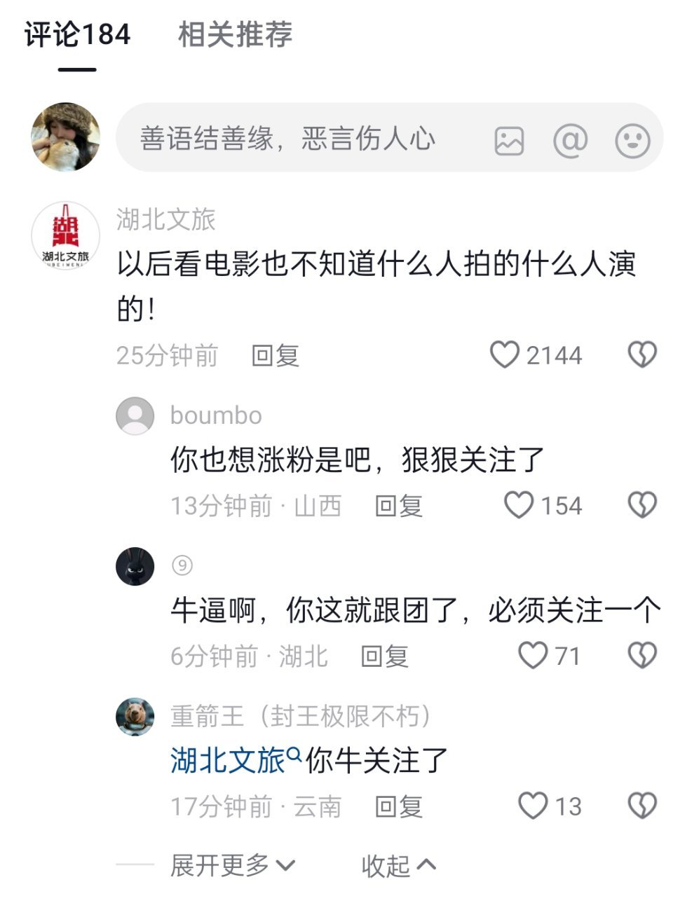 2026年起吸毒记录可封存吸毒无罪论，一直在炒湖北文旅也开始了