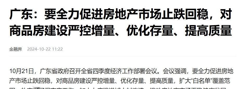看这态度，这表述，真是让人忍不住多看几眼。地产市场的风吹草动总能牵动无数人的心。