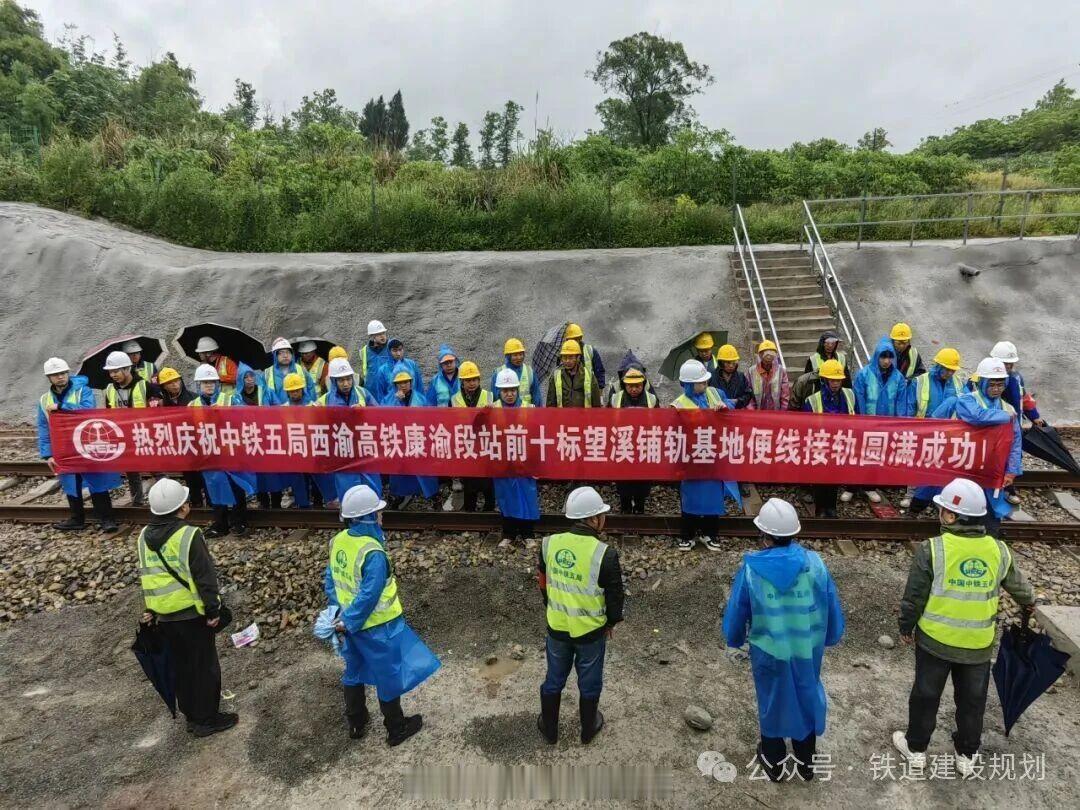 高铁头条【西渝高铁进入铺轨筹备冲刺阶段】中铁五局六公司消息：4月30日凌晨4:0