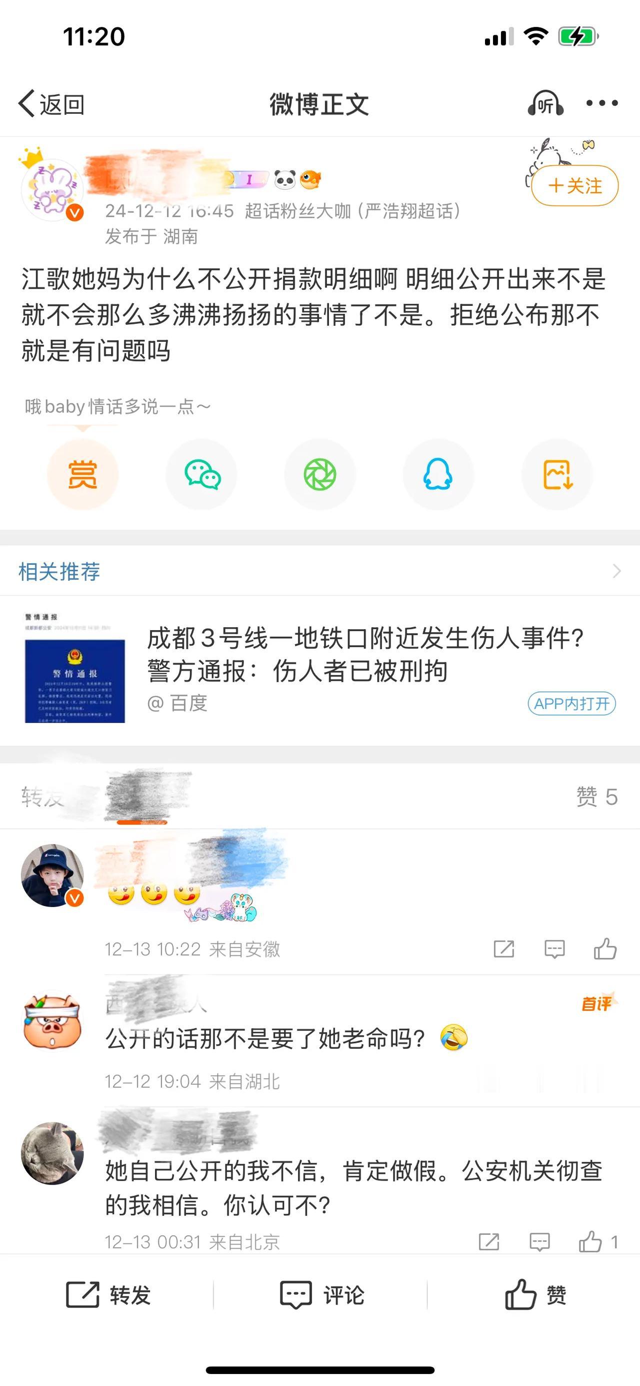 请看截图，希望当代人不仅要学法守法，更要学习一点儿逻辑。遇事论事不讲逻辑，遵从个