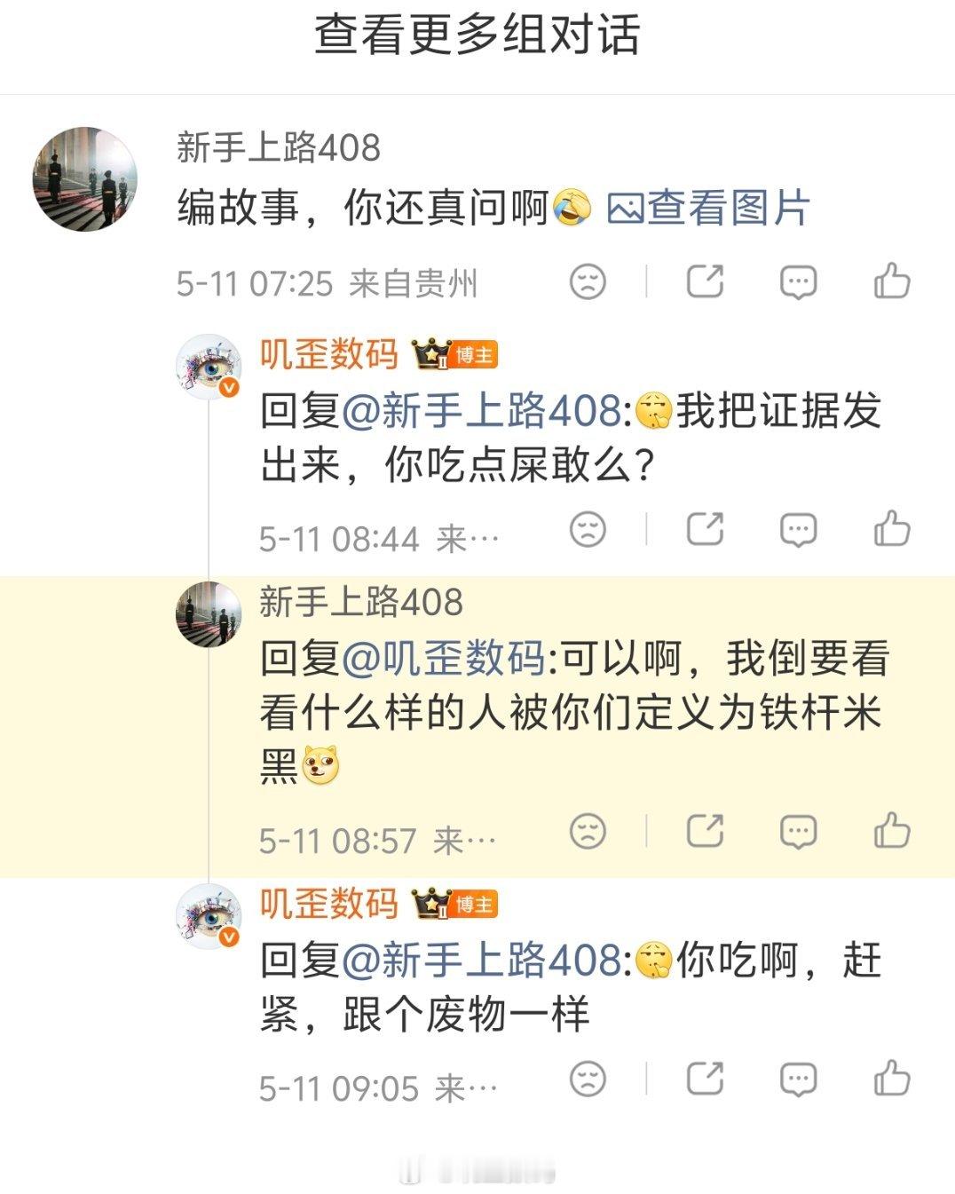 我说有个铁杆米黑，他对比来对比去，最后终还是觉得小米更值得买。这个有个不知道啥玩
