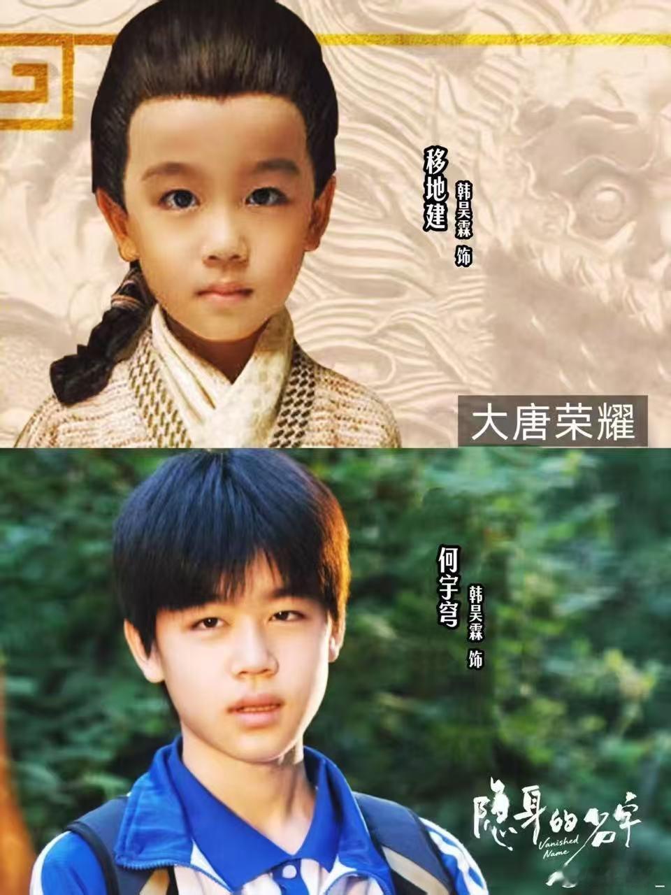 12岁演技灵成什么样了韩昊霖在《大唐荣耀》里演绎稚嫩贵气的移地建，又在《隐身的名