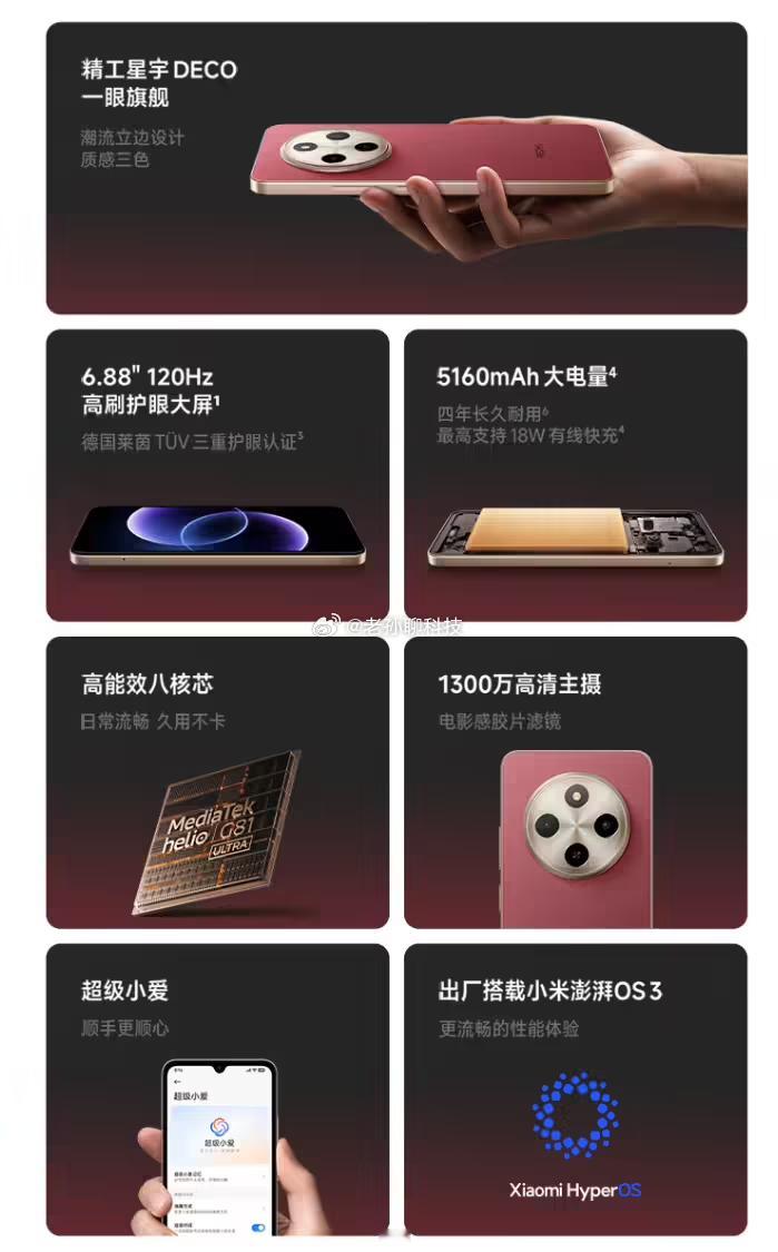 红米17C手机上架，最低4+64GB版本799元起售正面6.88英寸屏幕，120