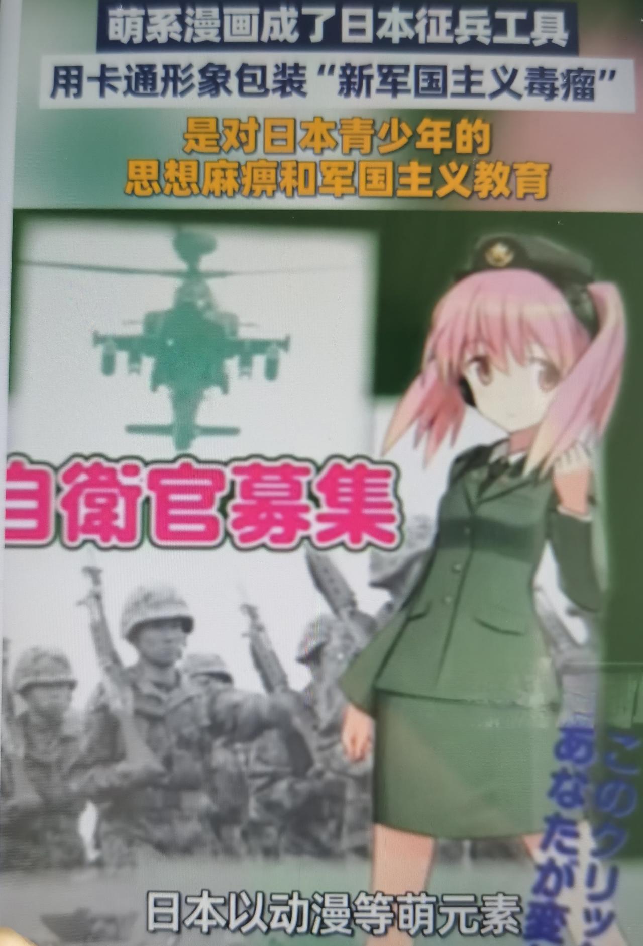 日本少子化加剧，自卫队志愿兵常年严重缺编，一线战斗岗位满编率不足七成。防卫省大量
