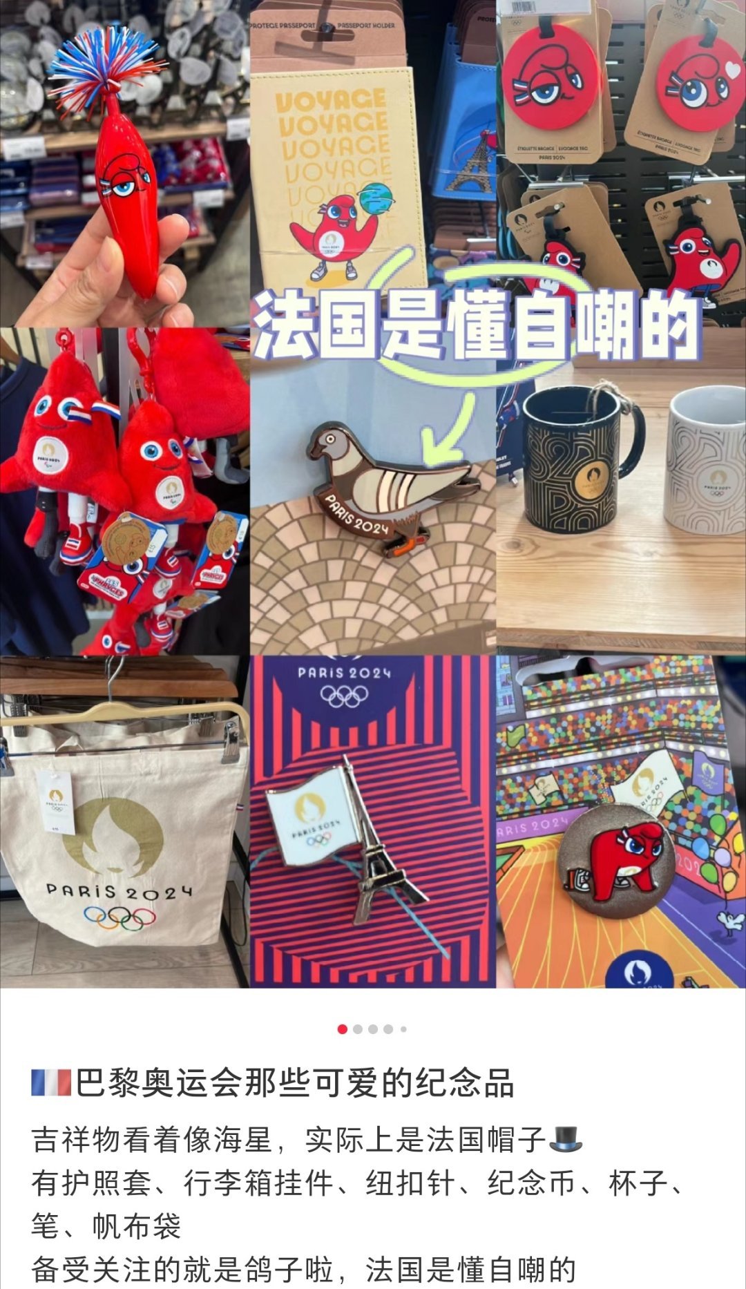 #奥运周边逐渐走偏#奥运周边逐渐走偏#奥运打call气氛组# ​​​