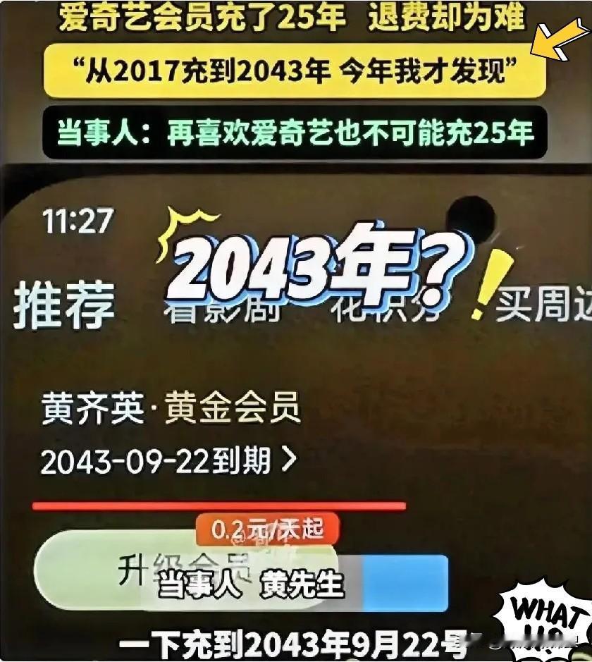 河南许昌这事儿简直离了大谱，电视剧都不敢这么编。

黄先生一看自家电视，爱奇艺会