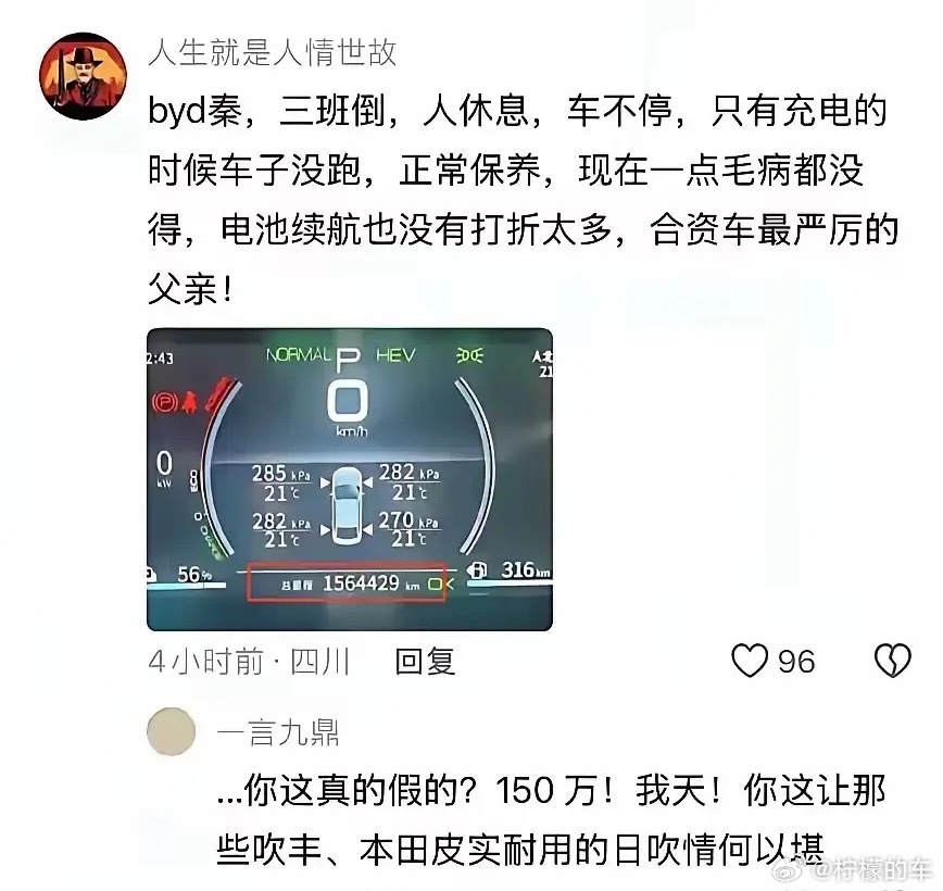 真的假的？！五年多比亚迪秦Dmi跑156万公里，这真不是调表了？ ​​​