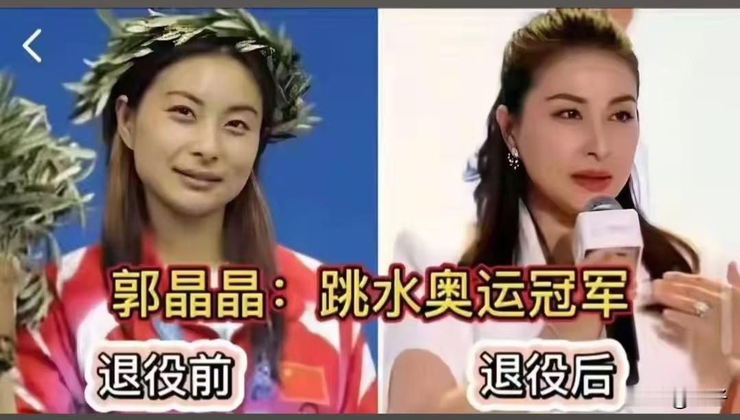 褪去战袍，换了人间！
盘点一众奥运冠军退役前后对比照
赛场之上，一心为国拼搏，素