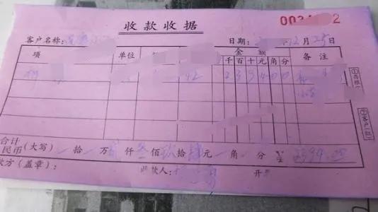你们交物业费都是给的收款收据？
以前没注意，现在毕业后租房子才交物业费，发现交物