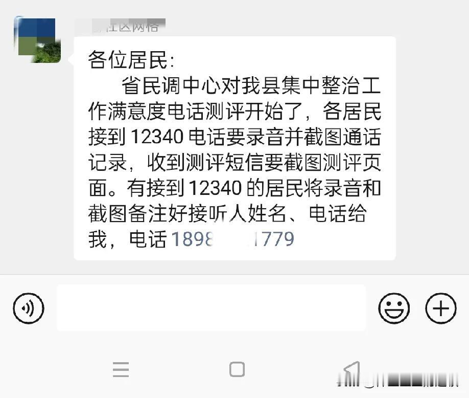 如果我拿出这样一张截图，阁下又该如何应对？