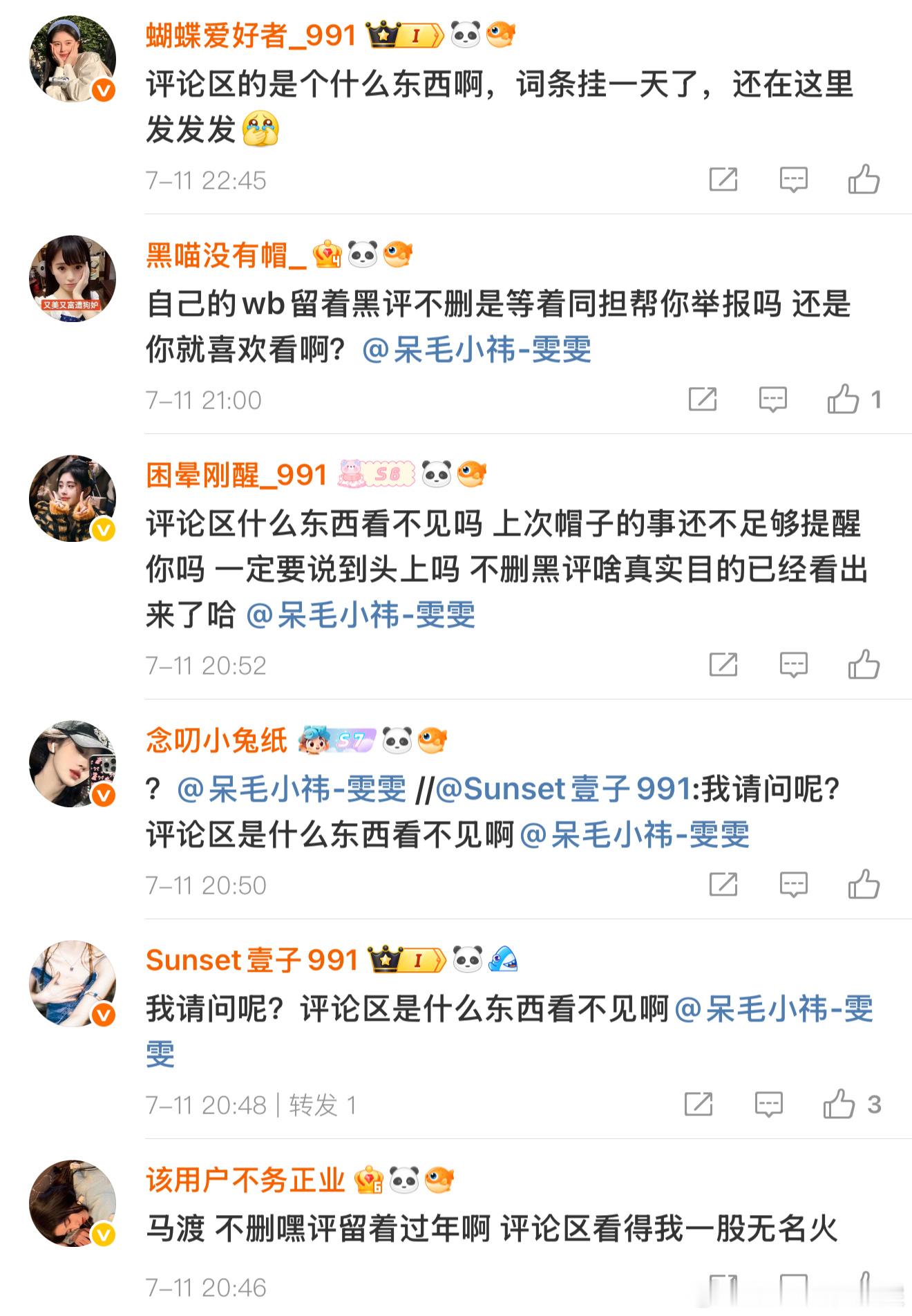 我说白了，你们这些人也不是什么好玩意儿[允悲][允悲]我看到了第一时间就删掉了，