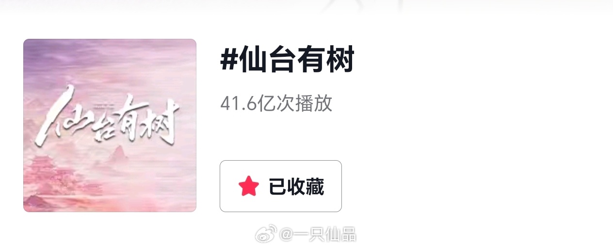 邓为一番男主剧《仙台有树》抖🎶话题播放量破41.6亿这还是没有大推流的情况下，