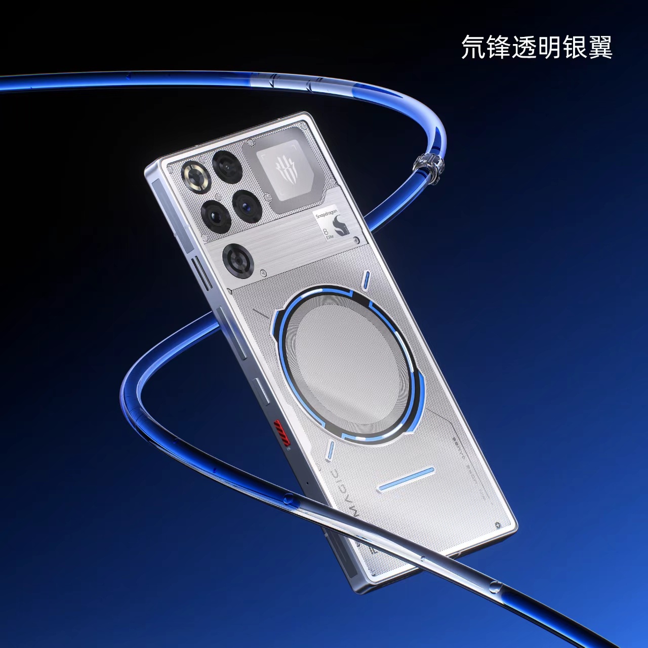 颜值和实力共存这块还得看红魔啊，今天红魔官宣了11 Pro系列的外观，两种风格四