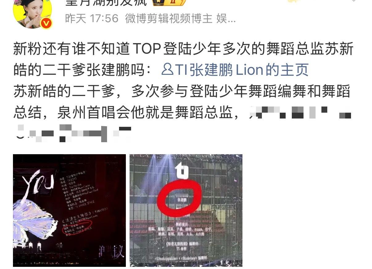 柱毛每次演唱会必备流程：sr实话实说的编舞/编曲/音乐老师……这群人到底要在编舞