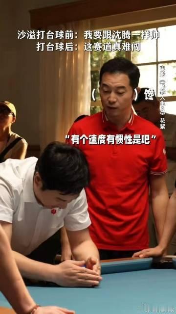 沈腾在沙溢面前变成甜弟了 暖心的甜弟沈腾，仿佛瞬间变身，展现出不一样的魅力，真的