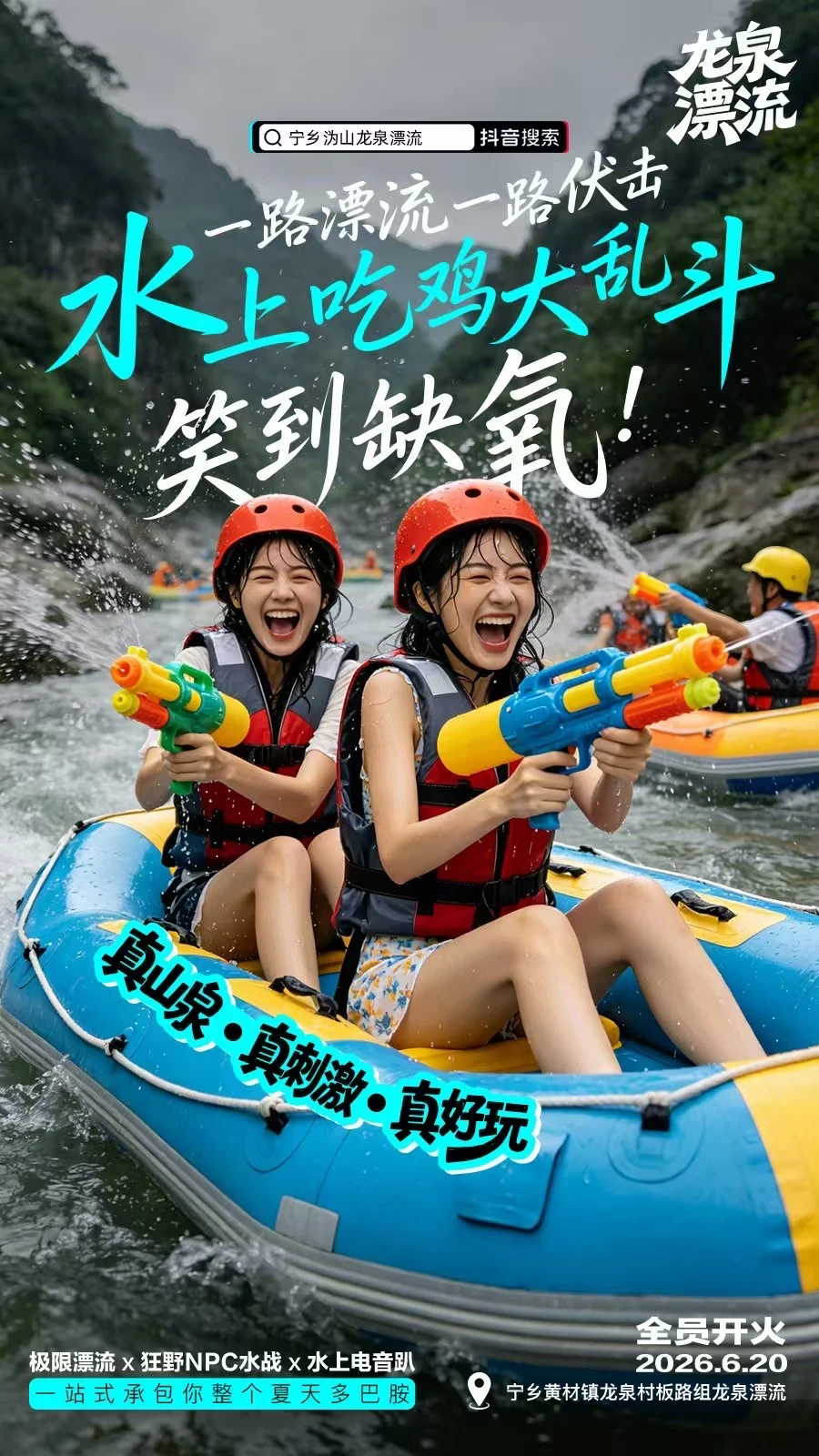 寻找户外野生人