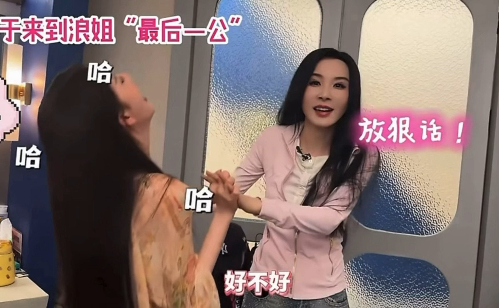 萧蔷说她还要再跳一百公 😟感觉大姐姐已经沉迷在女人堆晕头转向无法自拔了 🫣 