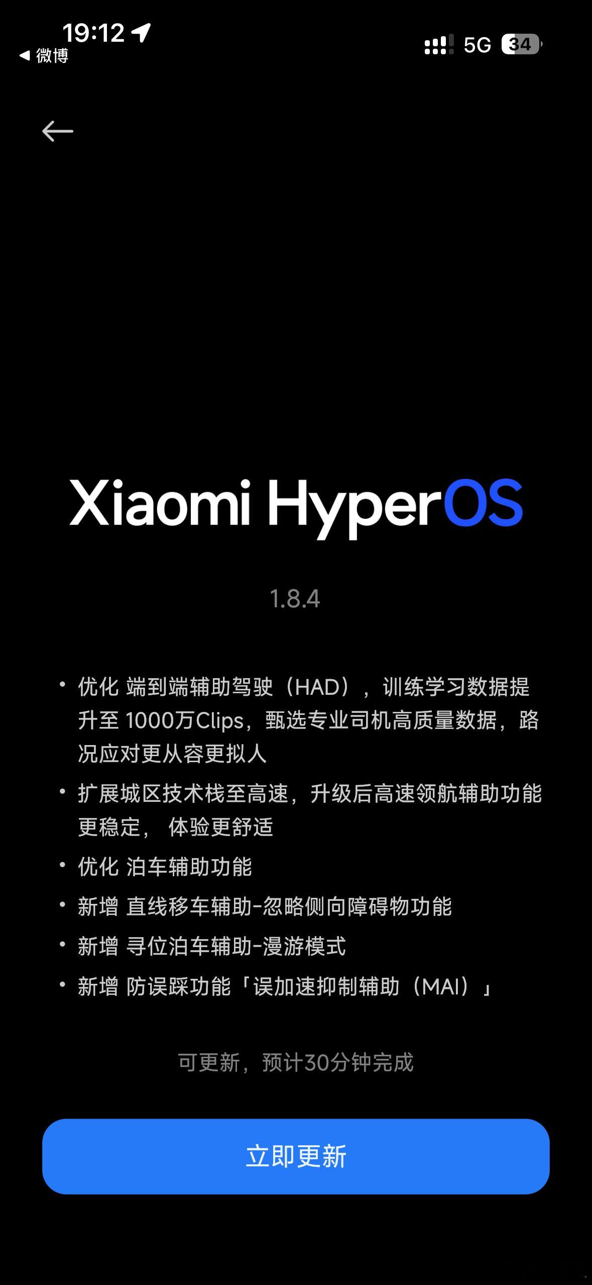 啊，是的小米智驾更新了 ​​​