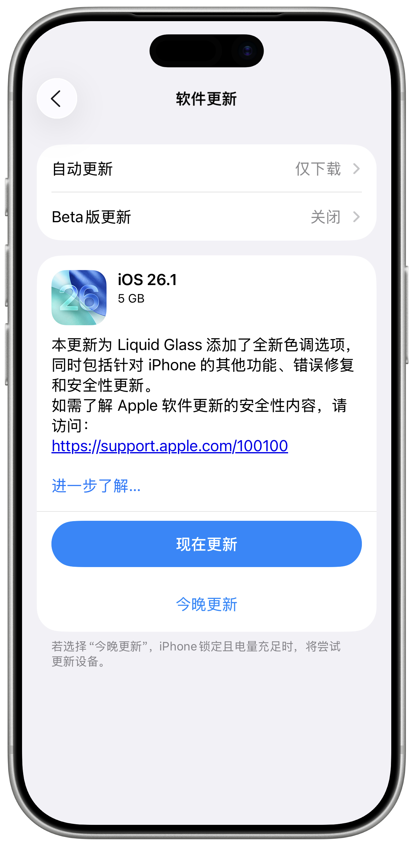 iOS 26.1正式版推送小更新依然没有Apple AI ​​​
