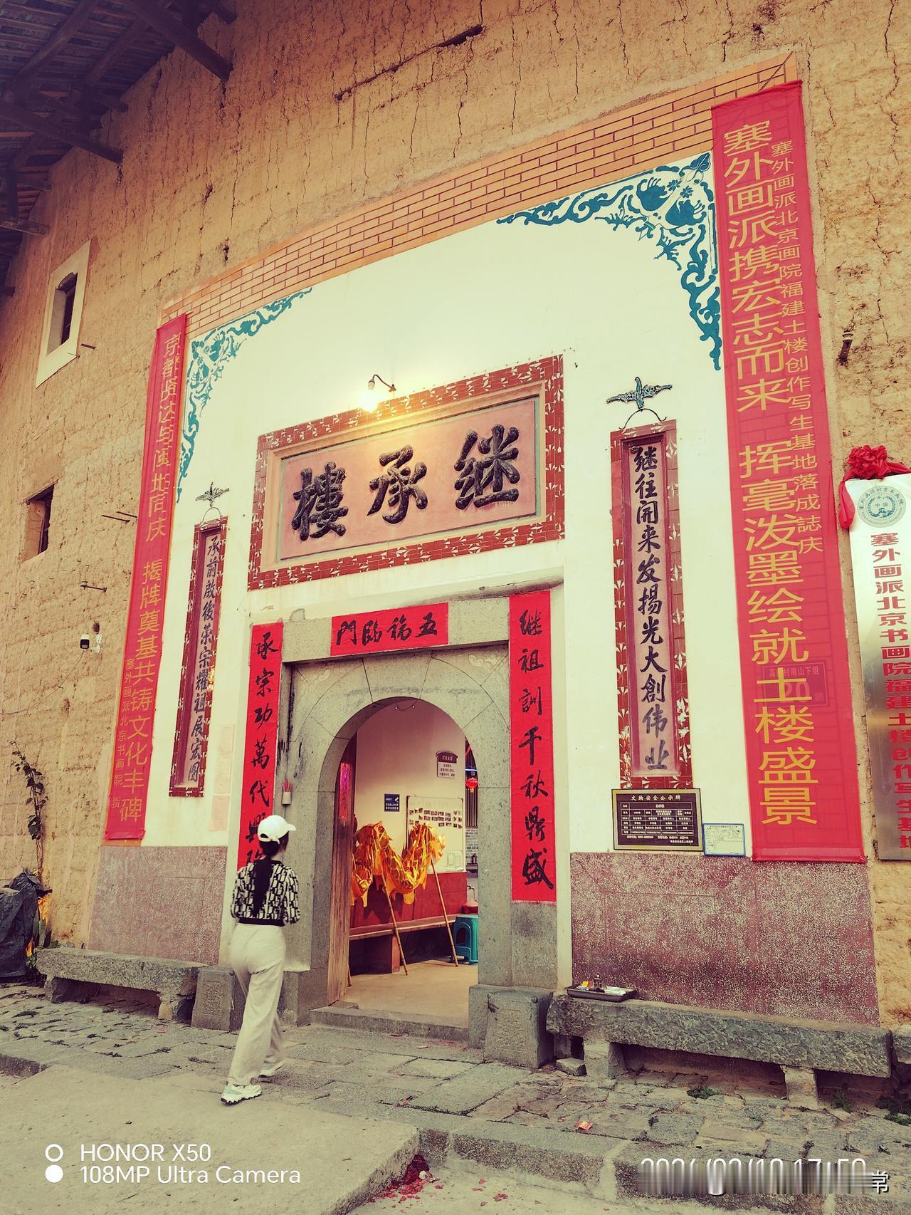 新年生活图鉴土楼《继承楼》新年生活图鉴