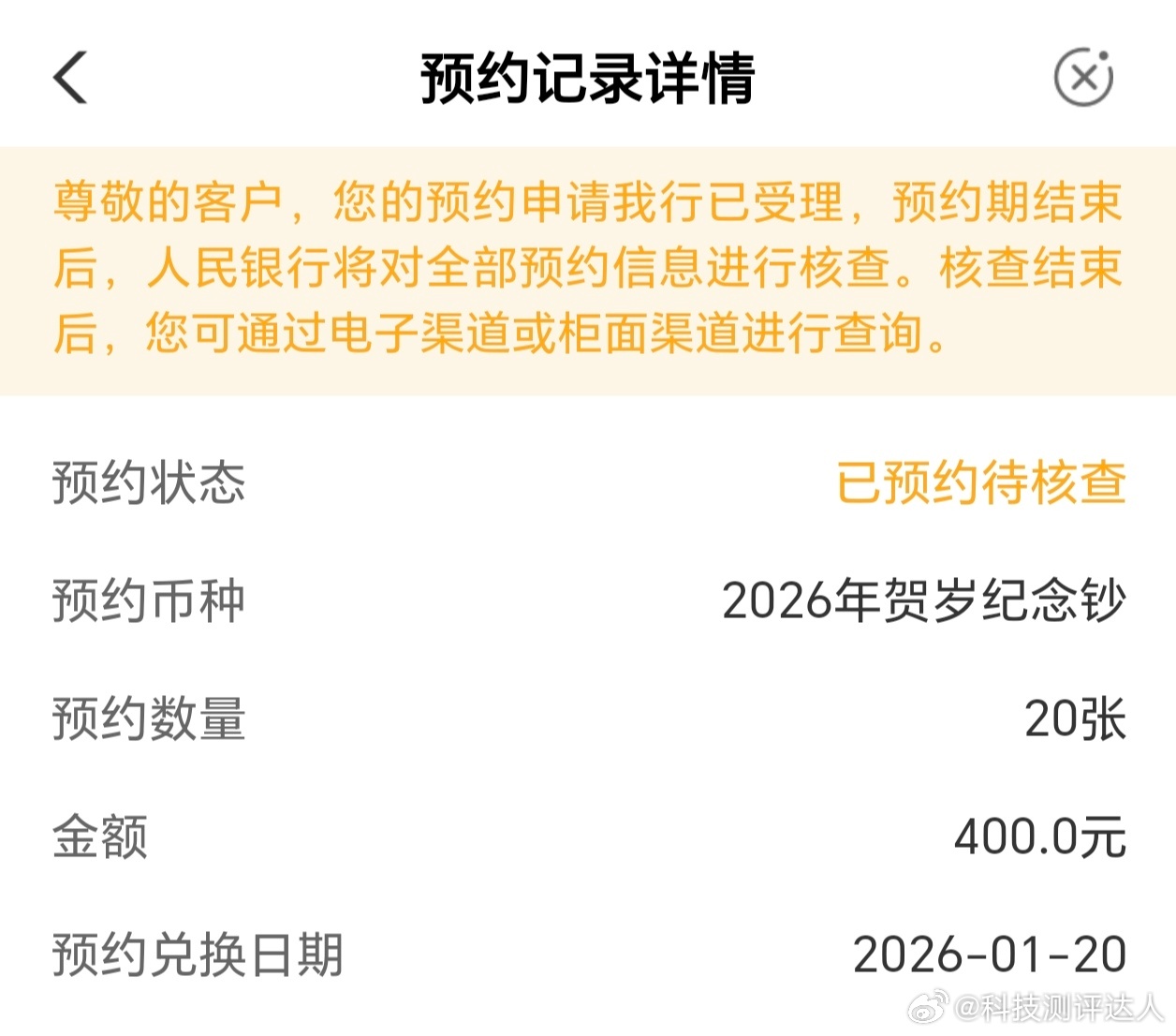 02年属马女生抢到整套马钞马币马币没抢到，抢到了马钞也不错，昨天刚抢完就在朋友圈