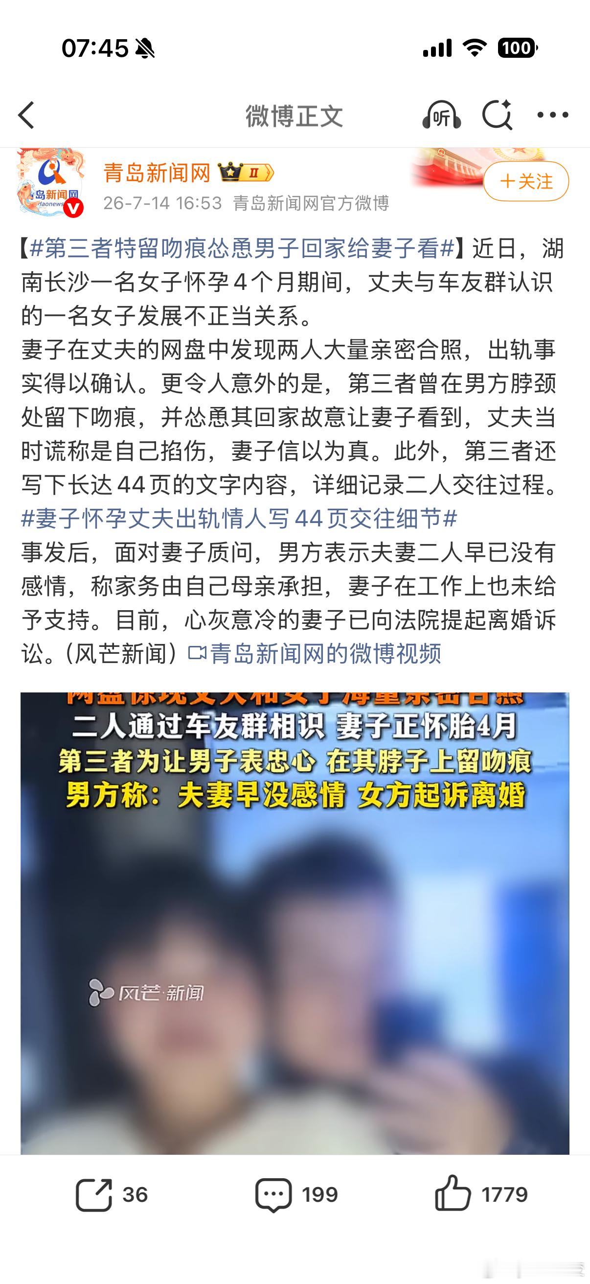 看不懂 早已没感情 妻子还怀孕四个月？没感情的原因是：妻子不做家务且工作上未给予