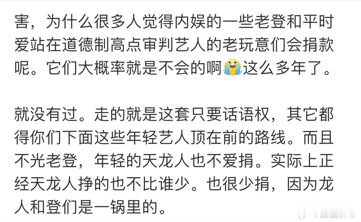 符合我对这些人的刻板印象。 