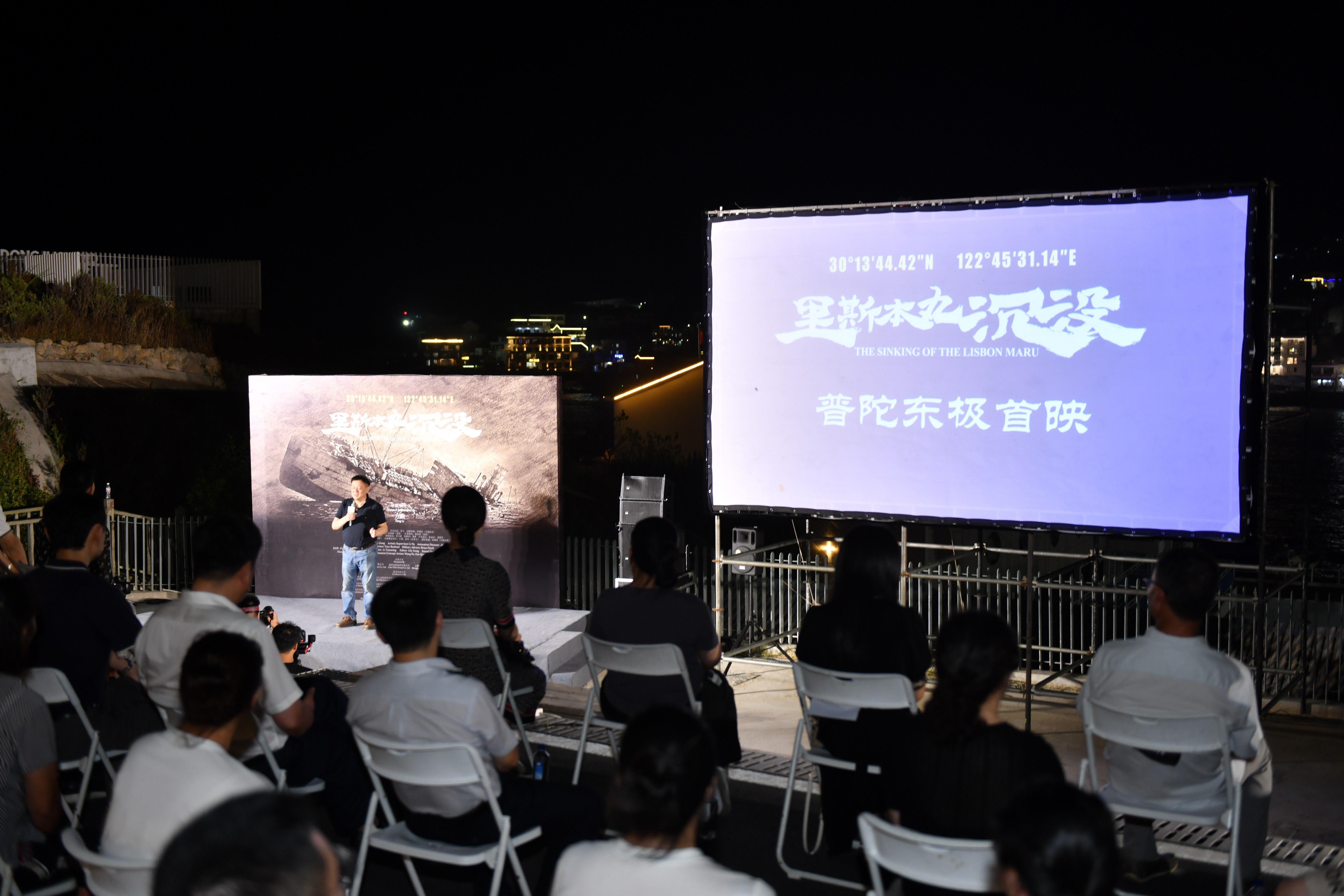 日前，取材于真实历史事件的纪录电影《#里斯本丸沉没#》在中国舟山东极岛上举行了露