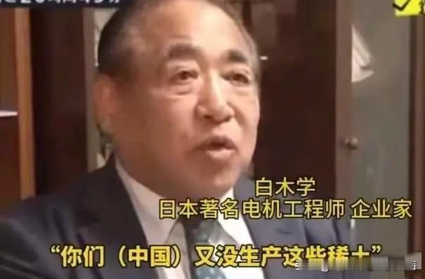 日本要求中国共享稀土合理吗最近我看网上都在热议有关日本人从空调机里“抠”稀土的奇