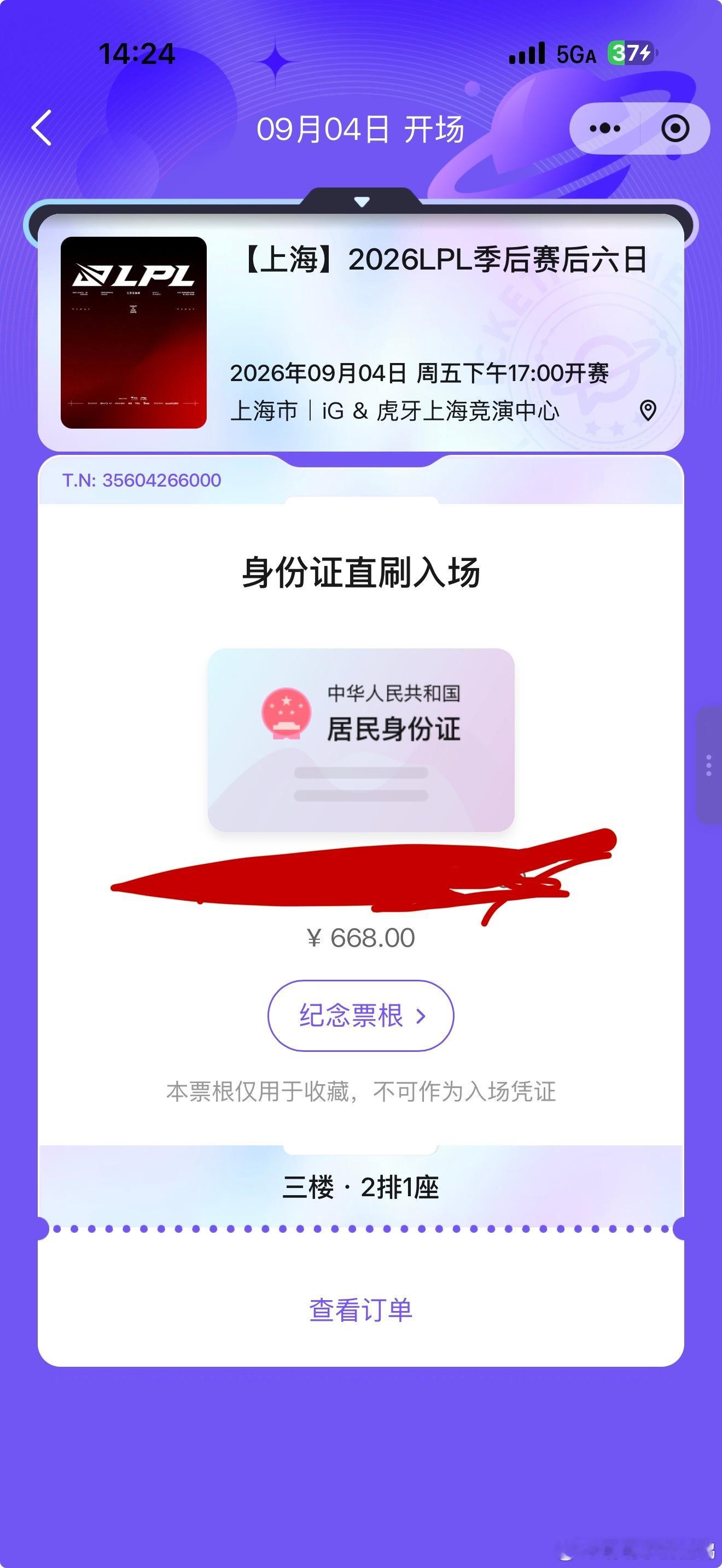 亲爱的al，我只想这两天+东体见你们谢谢 ​​​