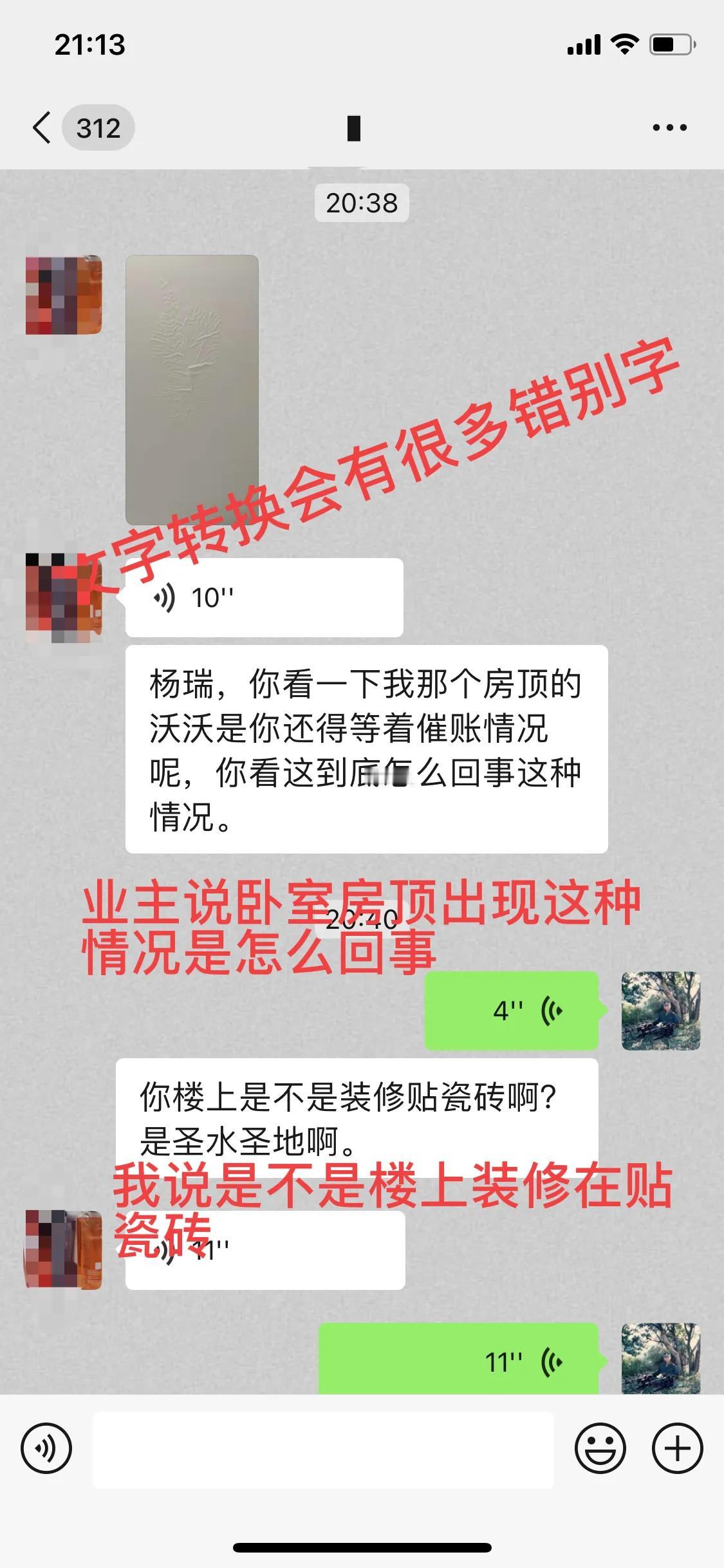 几年前做的装修，朋友介绍的活，这家活是业主自己买材料，然后所有干活的师傅都是直接