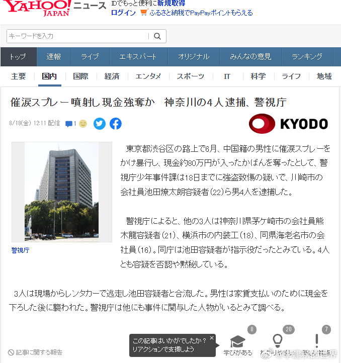 四个抢劫犯都是有工作的人。霓虹式零元购 ​​​